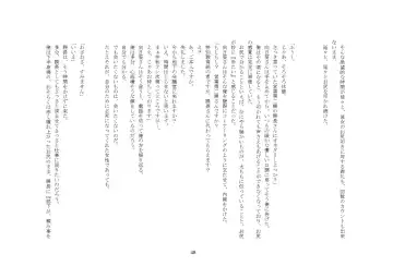 Kabushikigaisha Office・Spanking Fhentai - Page 48