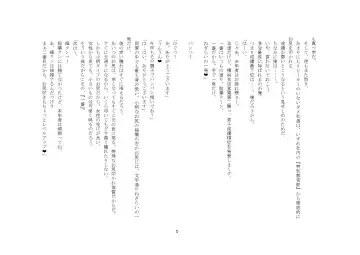 Kabushikigaisha Office・Spanking Fhentai - Page 5