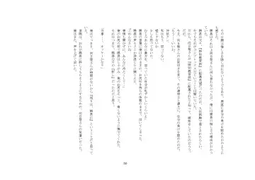 Kabushikigaisha Office・Spanking Fhentai - Page 50