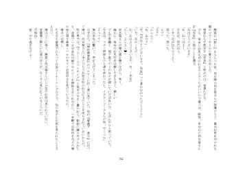 Kabushikigaisha Office・Spanking Fhentai - Page 52