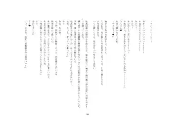 Kabushikigaisha Office・Spanking Fhentai - Page 58