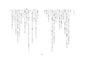 Kabushikigaisha Office・Spanking Fhentai - Page 59