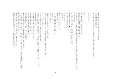 Kabushikigaisha Office・Spanking Fhentai - Page 6