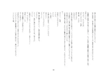 Kabushikigaisha Office・Spanking Fhentai - Page 60