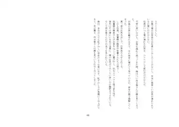 Kabushikigaisha Office・Spanking Fhentai - Page 62