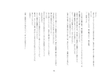 Kabushikigaisha Office・Spanking Fhentai - Page 64