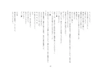 Kabushikigaisha Office・Spanking Fhentai - Page 67