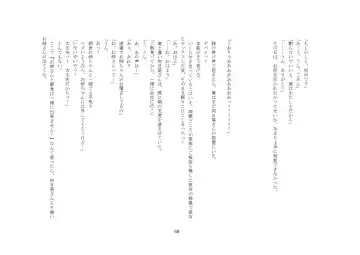 Kabushikigaisha Office・Spanking Fhentai - Page 68