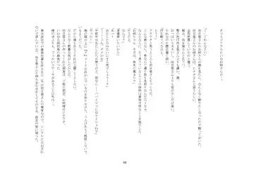 Kabushikigaisha Office・Spanking Fhentai - Page 69