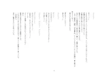 Kabushikigaisha Office・Spanking Fhentai - Page 7