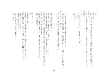 Kabushikigaisha Office・Spanking Fhentai - Page 71