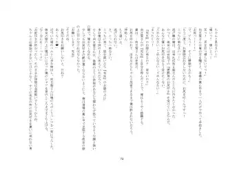 Kabushikigaisha Office・Spanking Fhentai - Page 72