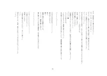 Kabushikigaisha Office・Spanking Fhentai - Page 73