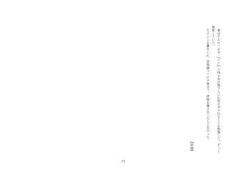 Kabushikigaisha Office・Spanking Fhentai - Page 77