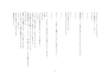 Kabushikigaisha Office・Spanking Fhentai - Page 8