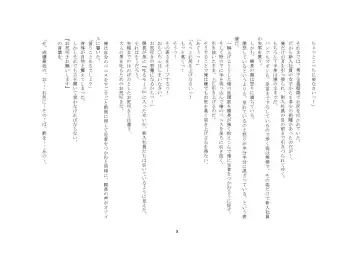 Kabushikigaisha Office・Spanking Fhentai - Page 9