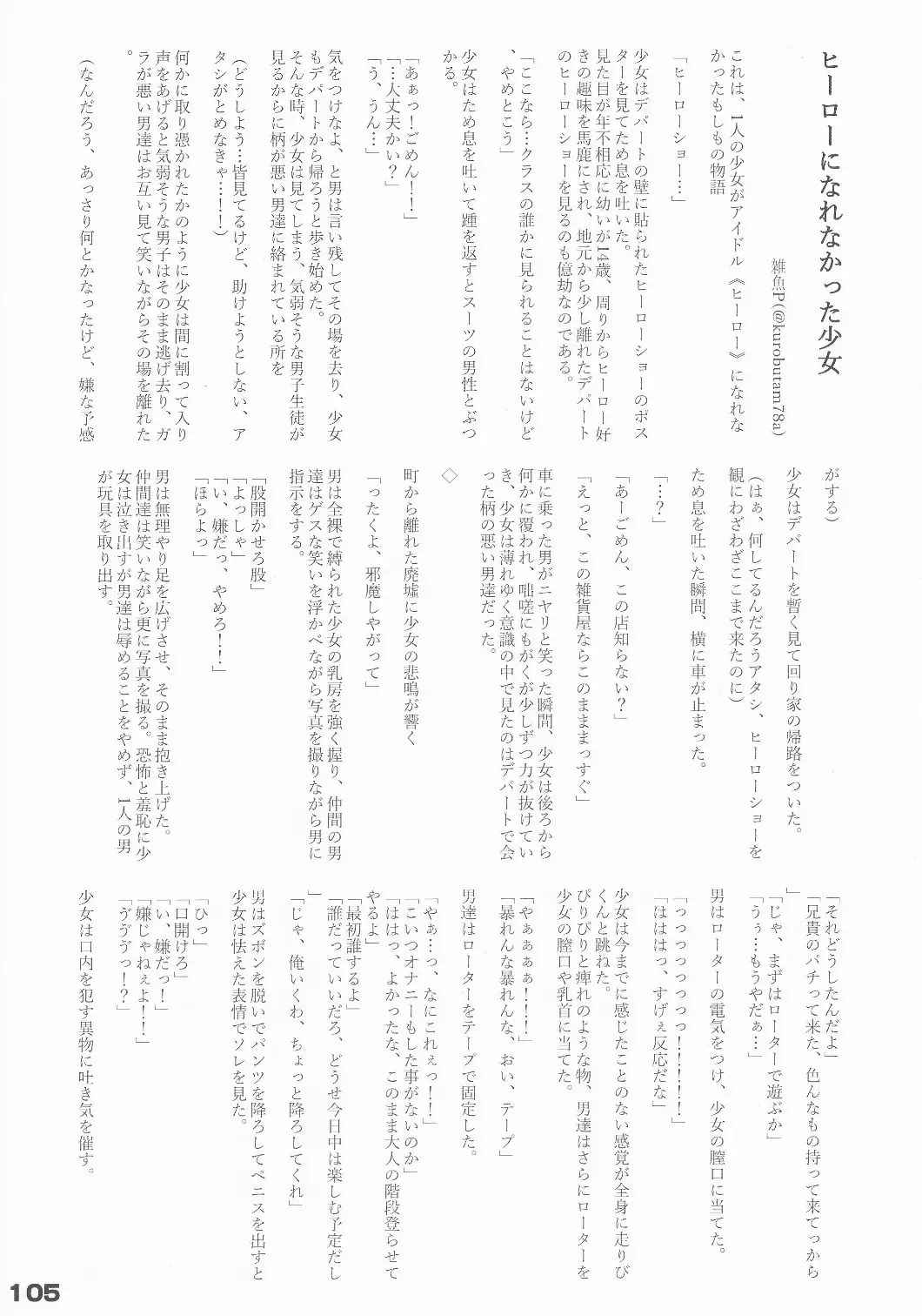 [Arikawa Koba] HEROS Fhentai - Page 106