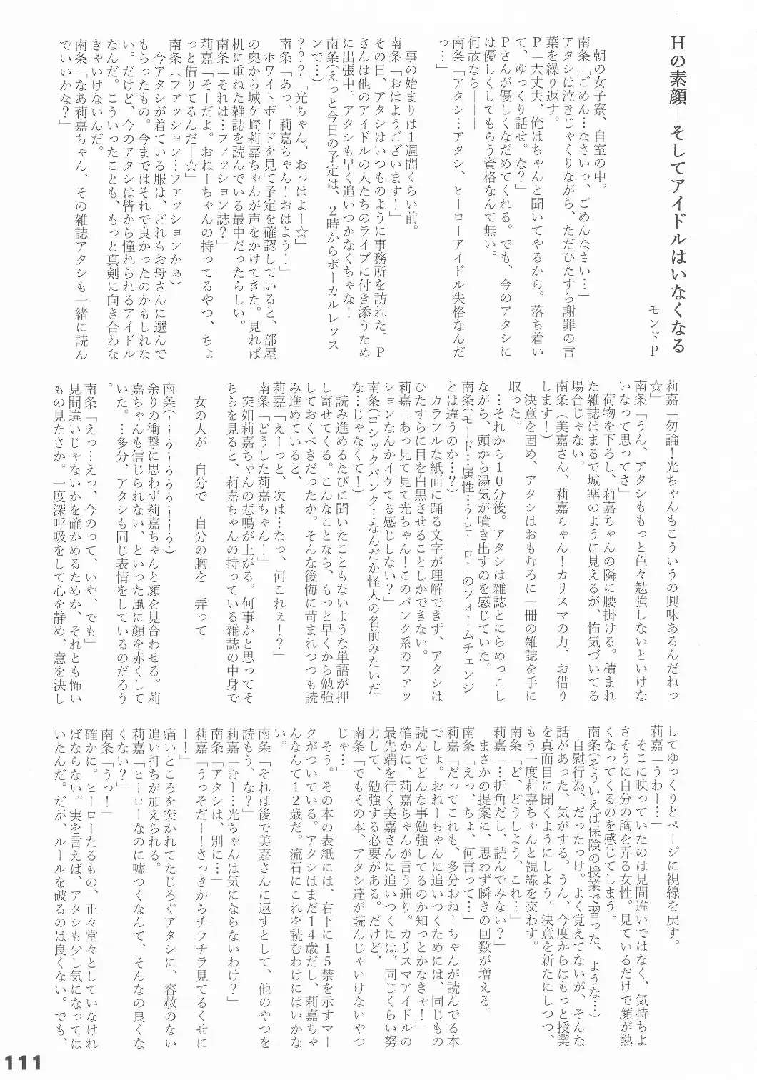 [Arikawa Koba] HEROS Fhentai - Page 112