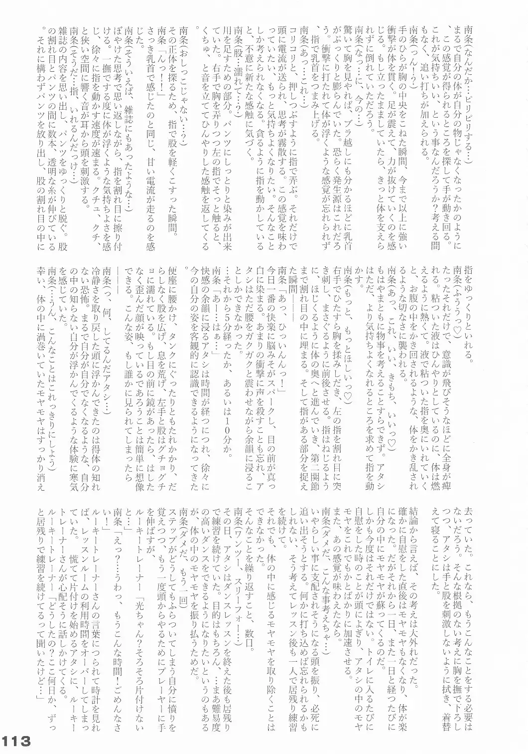 [Arikawa Koba] HEROS Fhentai - Page 114