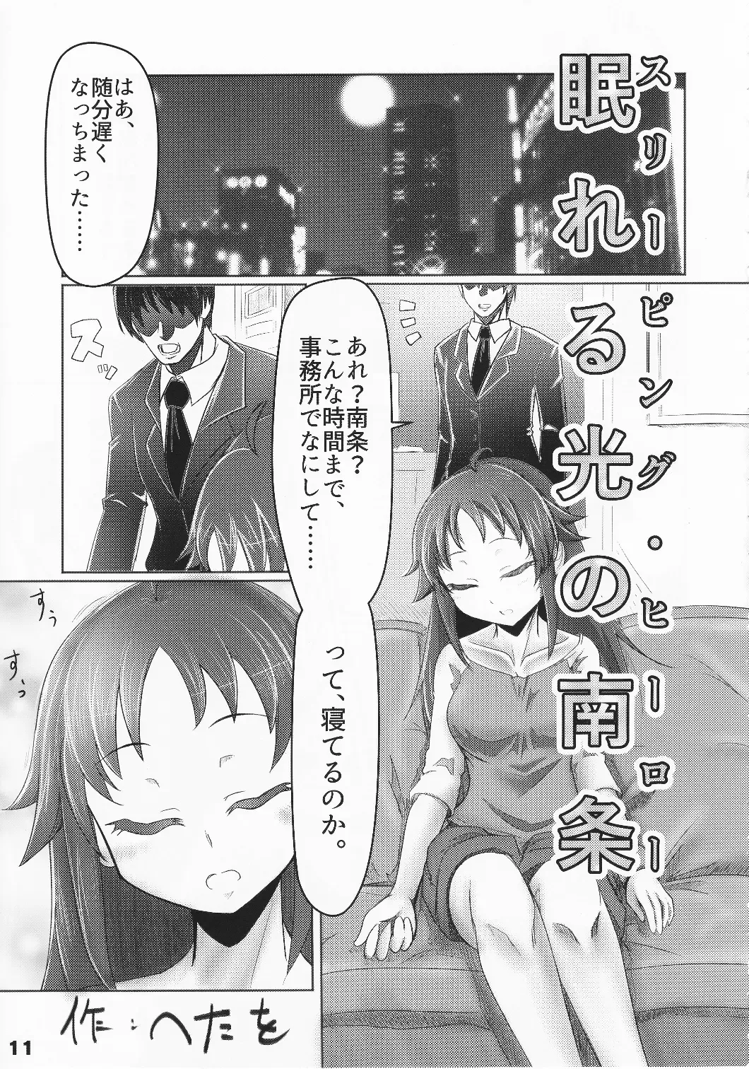 [Arikawa Koba] HEROS Fhentai - Page 12