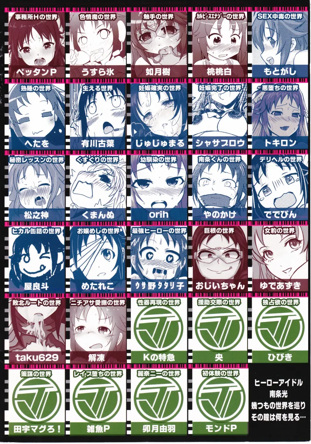 [Arikawa Koba] HEROS Fhentai - Page 122