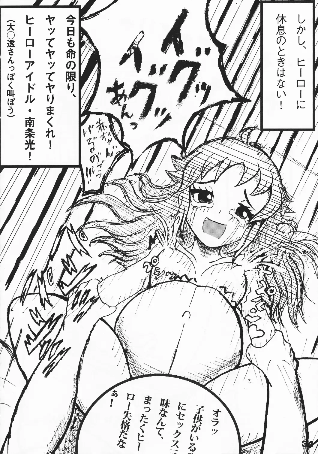 [Arikawa Koba] HEROS Fhentai - Page 35