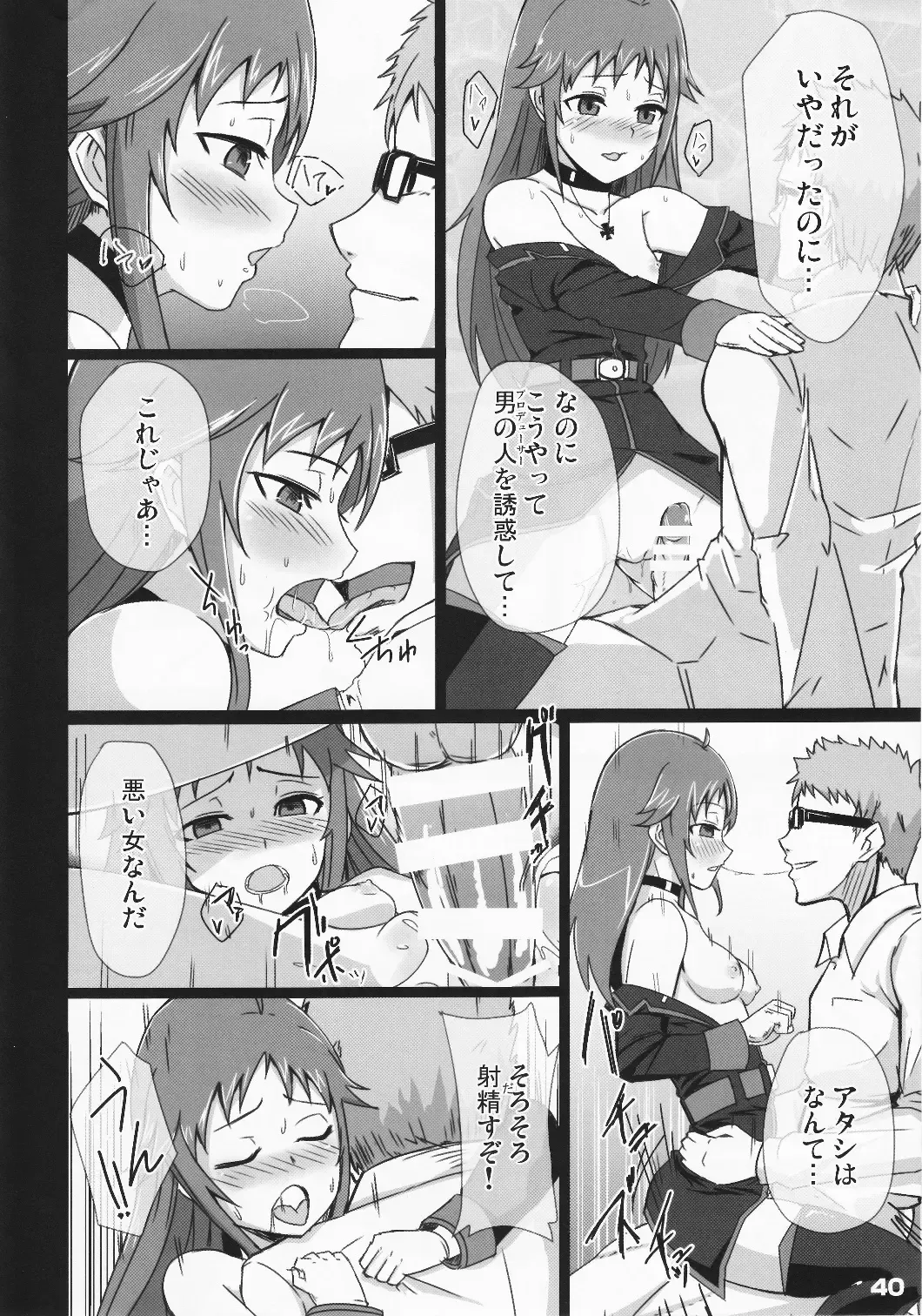 [Arikawa Koba] HEROS Fhentai - Page 41