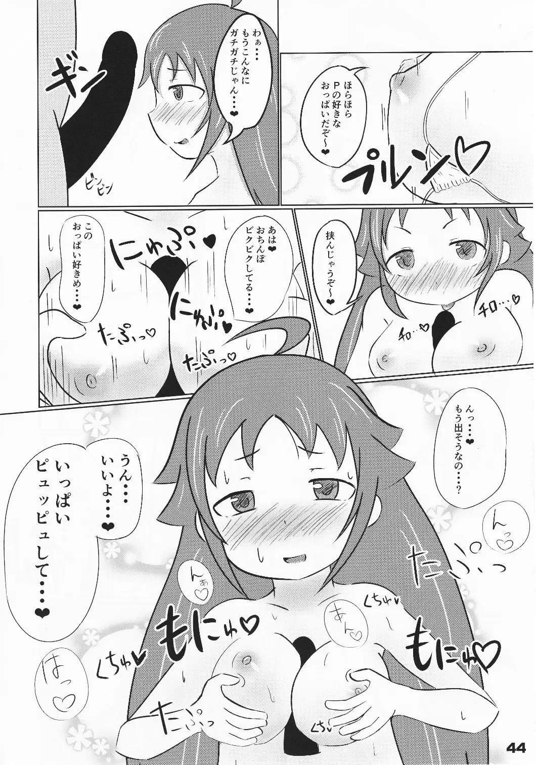 [Arikawa Koba] HEROS Fhentai - Page 45