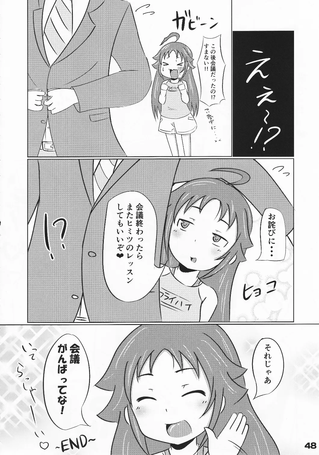 [Arikawa Koba] HEROS Fhentai - Page 49