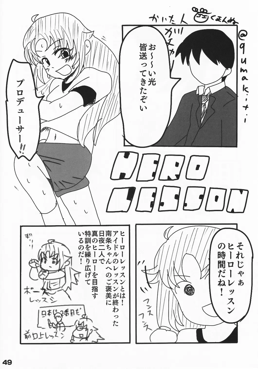 [Arikawa Koba] HEROS Fhentai - Page 50