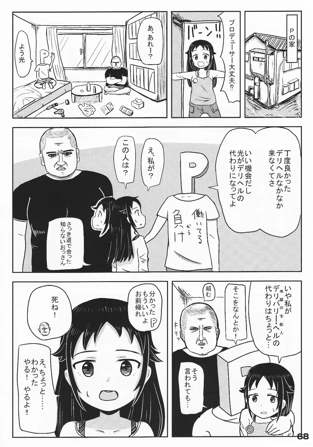 [Arikawa Koba] HEROS Fhentai - Page 69