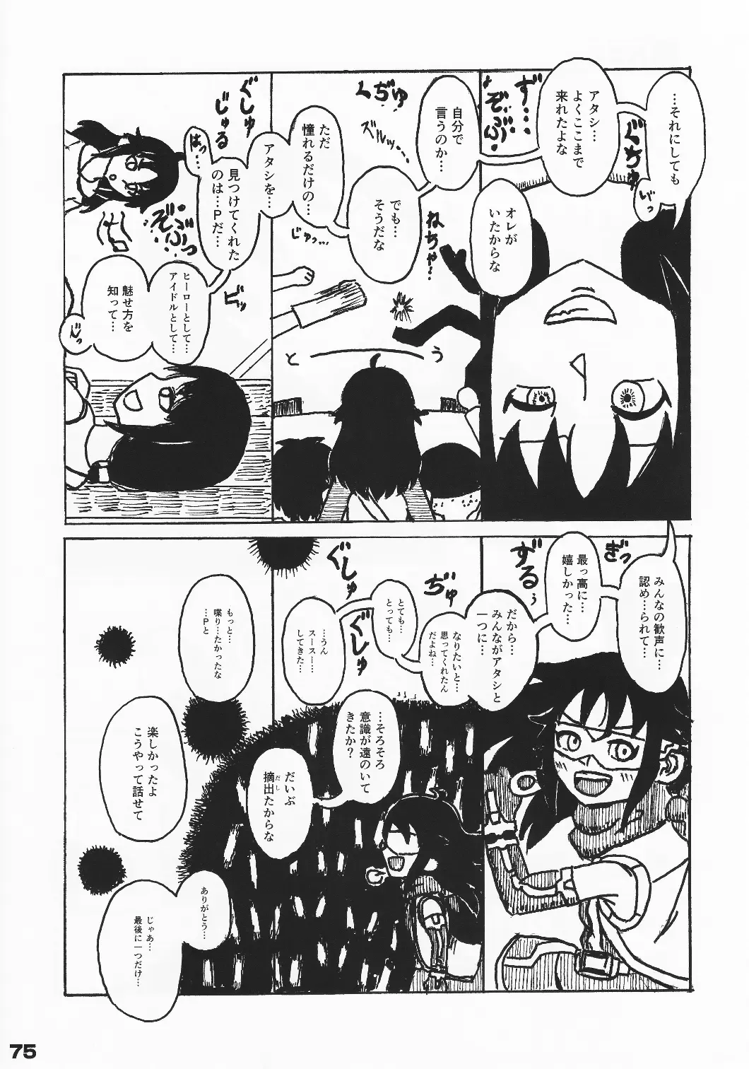 [Arikawa Koba] HEROS Fhentai - Page 76