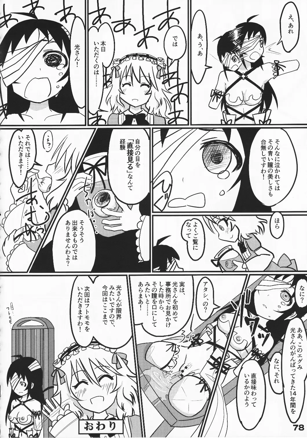 [Arikawa Koba] HEROS Fhentai - Page 79