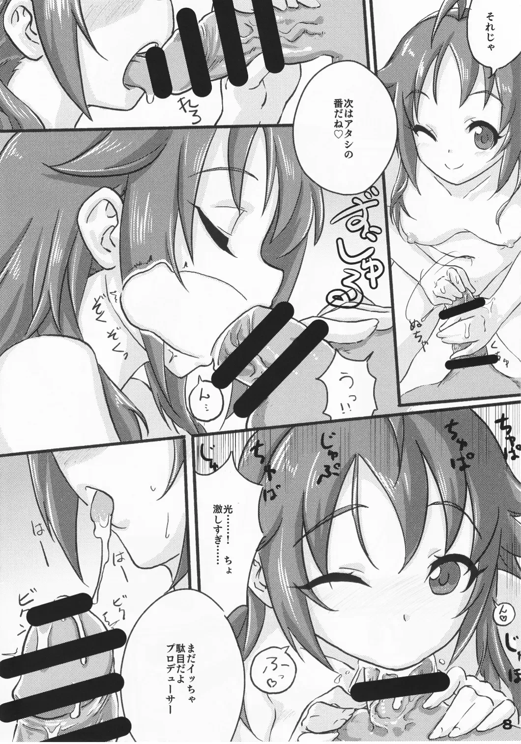 [Arikawa Koba] HEROS Fhentai - Page 9