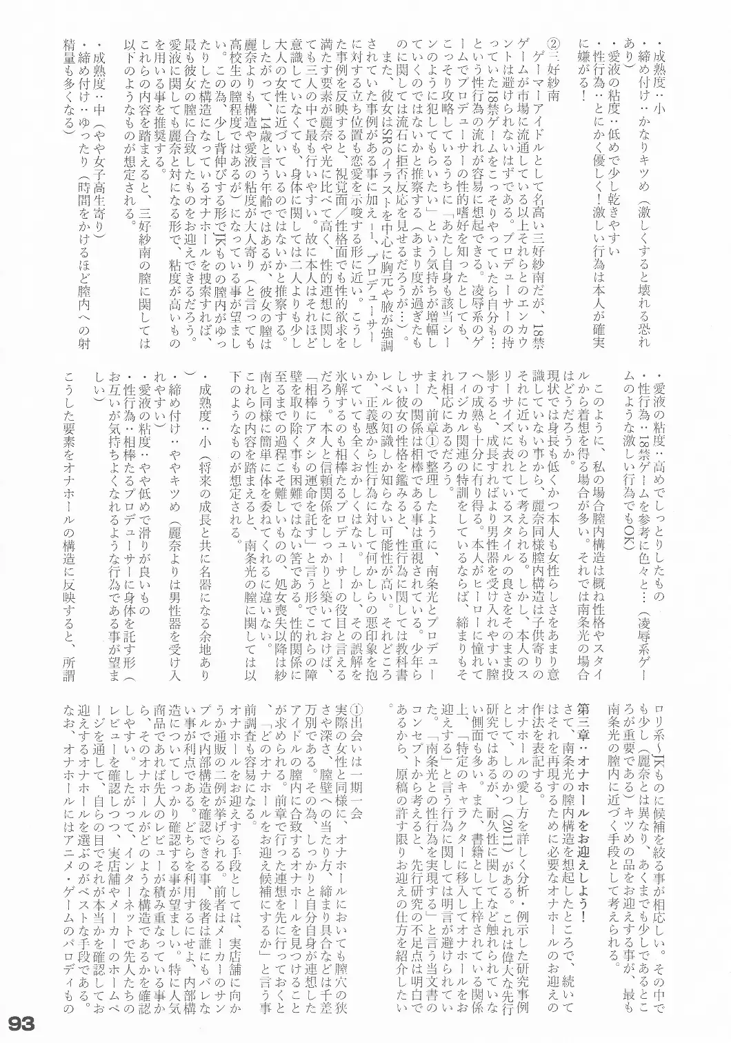 [Arikawa Koba] HEROS Fhentai - Page 94