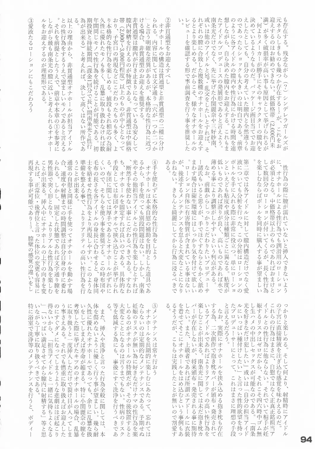 [Arikawa Koba] HEROS Fhentai - Page 95