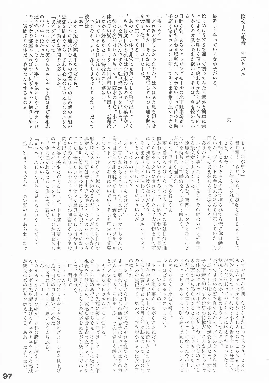 [Arikawa Koba] HEROS Fhentai - Page 98