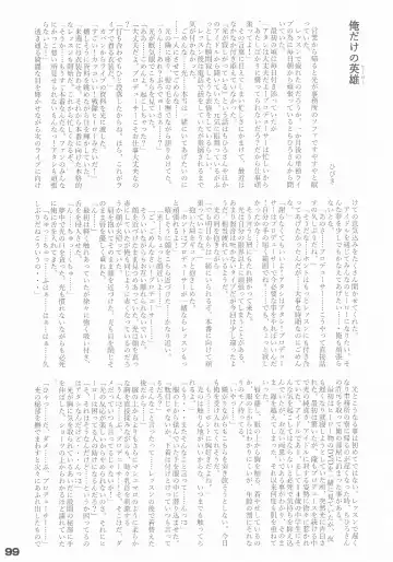 [Arikawa Koba] HEROS Fhentai - Page 100