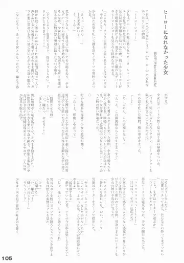 [Arikawa Koba] HEROS Fhentai - Page 106
