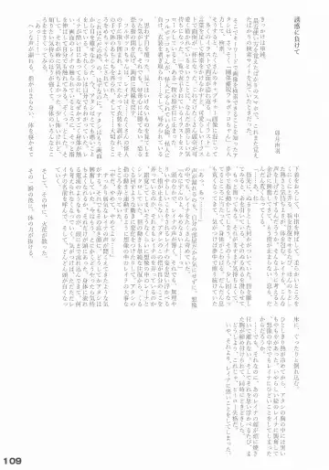 [Arikawa Koba] HEROS Fhentai - Page 110