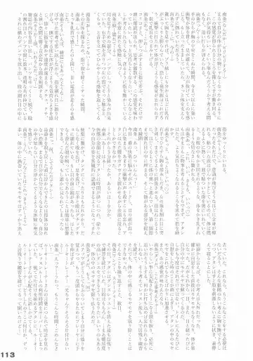 [Arikawa Koba] HEROS Fhentai - Page 114