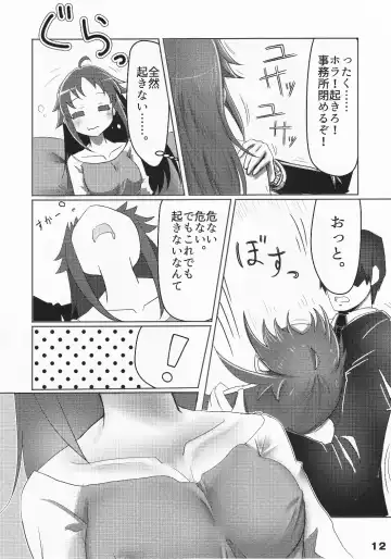 [Arikawa Koba] HEROS Fhentai - Page 13