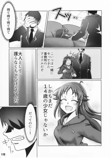 [Arikawa Koba] HEROS Fhentai - Page 16