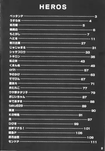 [Arikawa Koba] HEROS Fhentai - Page 3