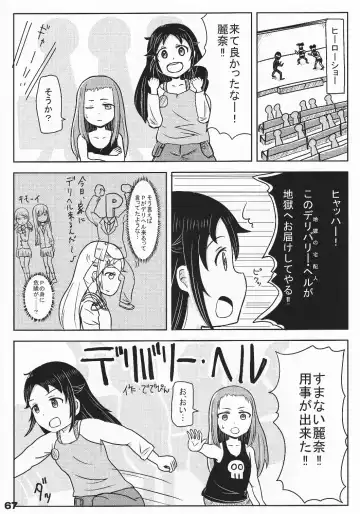 [Arikawa Koba] HEROS Fhentai - Page 68