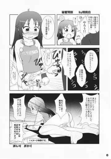 [Arikawa Koba] HEROS Fhentai - Page 7