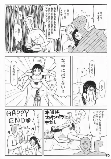 [Arikawa Koba] HEROS Fhentai - Page 71