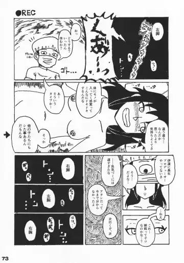 [Arikawa Koba] HEROS Fhentai - Page 74