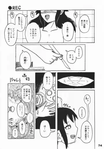 [Arikawa Koba] HEROS Fhentai - Page 75