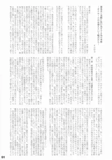 [Arikawa Koba] HEROS Fhentai - Page 92